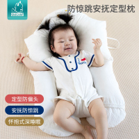 婴儿定型枕夏季透气安抚抱枕纠正头型护头睡新生儿宝宝防偏头扁头