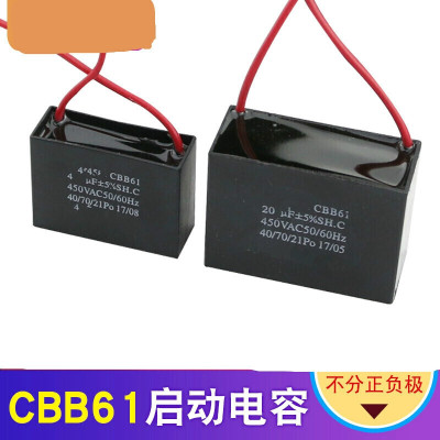 CBB61电风扇启动电容器11.21.522.53456UF吊扇450v500v