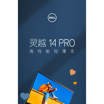 戴尔(DELL)灵越14pro-5420 14英寸新12代酷睿家用商务办公学生网课超极本轻薄笔记本电脑(i5-1240P 16G 512GBSSD固态 锐炬显卡)银色 标配