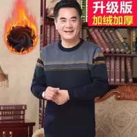 爸爸毛衣加绒加厚中老年人男装爷爷装冬装圆领中年爸爸装保暖衣男