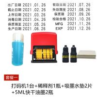 打码机打生产日期百手动打码器移印码机仿喷码机油墨印章食品