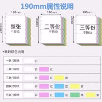 120mm打印纸190mm打印纸381打印纸300mm打印纸支持特殊规格