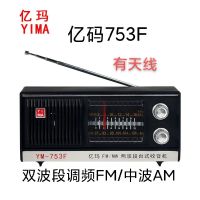 复古收音机全波段老人上海木质台式充电老年便携式老式半导体