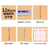 中国画颜料初学者套装毛笔水墨画岩彩矿物颜料工笔画颜料