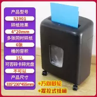 迷你碎纸机办公小型文件颗粒状电动碎纸机全自动a4保密粉碎机