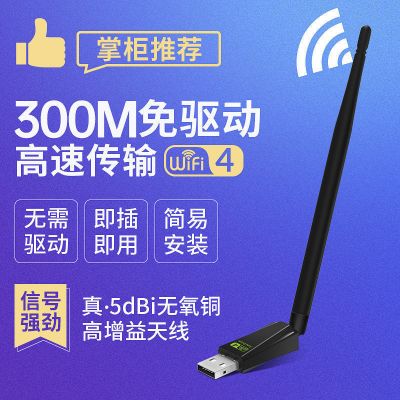 1200m双频千兆无线网卡台式电脑wifi上网卡5g网络信号接收发射器