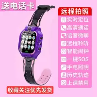 电话手表学生多功能防水儿童电话手表智能手表儿童手表男女防水表