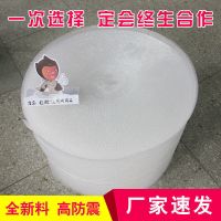 快递打包加厚防震气泡膜袋泡泡膜气泡纸泡沫垫包装膜1米加宽