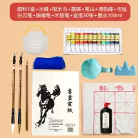 国画颜料套装12色24色初学者中国画墨画初学工笔画