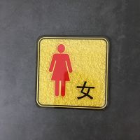 亚克力男女双人洗手间提示 创意卫生间厕所标识墙贴标识子