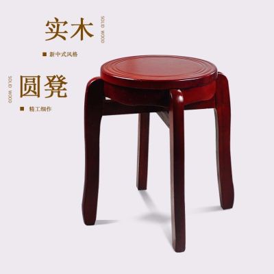 实木圆凳子家用可叠加时尚创意圆凳加固餐桌凳子会议凳椅子