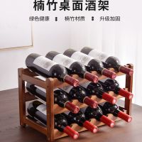 红酒架摆件葡萄酒架子实木家用小型现代简约红酒柜展示架红酒格子