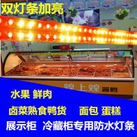 led灯条熟食冷藏柜灯管熟食灯管水果猪肉鸭货冷藏展示柜led粉红色