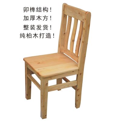 中式全实木餐桌椅组合柏木靠背椅子书房椅办公室电脑休闲椅牛角椅