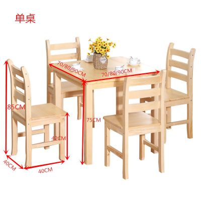实木餐桌松木方桌休闲桌打桌饭店桌椅家用小户型饭桌可