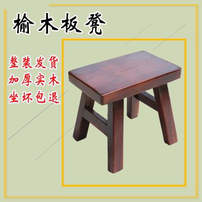 传统榆木板凳实木家用洗衣凳简约矮凳木质矮凳环保儿童凳跳舞凳