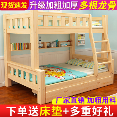 上下床双层床上下铺木床两层全实木宿舍高低床子母床可拆分儿童床