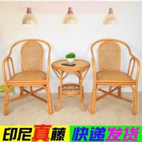 小藤椅子茶几三件套家用单人藤椅休闲单个靠背藤滕椅子