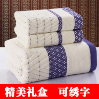 棉毛巾浴巾三件套装结婚商务生日礼品团购毛巾礼盒套装