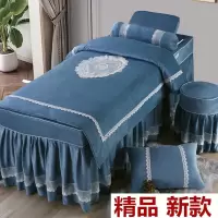 美容床罩四件套美容院推拿按摩洗头床罩可