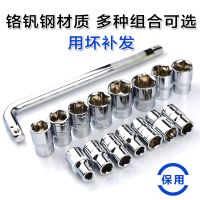 套筒扳手工具套装汽车维修理t型l型加力杆加长外六角套筒轮胎扳手