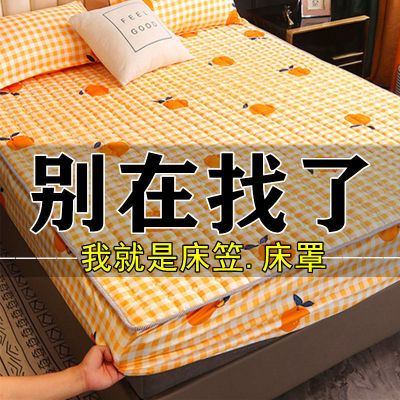 加厚床笠三件套夹棉透气防滑保护罩床罩床垫保护套床单罩防尘全包