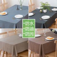 日系色餐桌桌布 防水防油防烫免洗pvc茶几布餐厅塑料长方形台布