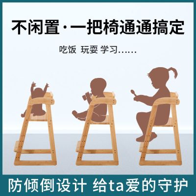 儿童餐椅实木宝宝吃饭桌椅成长升降座椅家用高脚凳子多功能学习椅