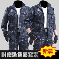 黑蟒纹迷彩套装男/单件劳保服耐磨工作服劳保服吃鸡春秋户外