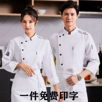 厨师工作服男长袖秋冬大码酒店后厨衣饭店食堂餐厅工装制服女