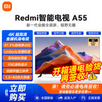 小米电视Redmi A55 4K超高清 55英寸人工智能 WIFI网络液晶平板电视机 家用彩电