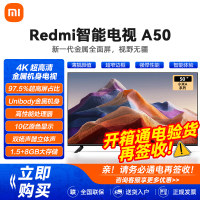 小米Redmi智能电视A50 50英寸4K超高清画质立体声 HDR人工智能网络液晶平板电视机红米L50R6-A