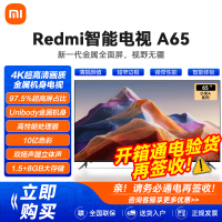 小米电视 Redmi A65 65英寸 4K超高清智能网络WIFI液晶平板大屏电视机