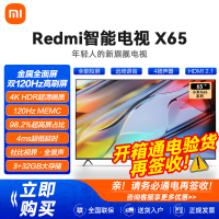 小米电视 Redmi X65英寸金属全面屏 4K超高清 智慧超薄 人工智能 网络液晶平板彩电大屏