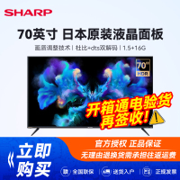 Sharp 4T-M70M5PA 70英寸4K超高清智能网络液晶平板电视机