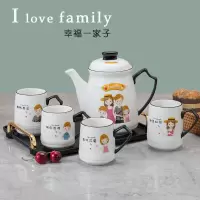 一家人陶瓷水具套装 家庭客厅茶具套装 亲子杯 爸妈孩子水杯茶壶