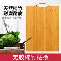 整竹菜板加厚双面楠竹砧板防霉防裂切菜板实心无胶面板案板擀面板