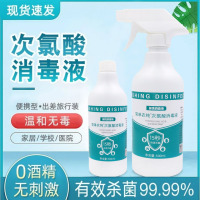 [500ml*2瓶组合装]简单依纯次氯酸消毒液500ml医用消毒水消毒喷雾杀菌宠物家用空气疫情专用