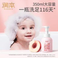 润本儿童洗发水儿专用女孩3-15宝宝洗发露柔顺中大童护发素