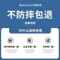 倍思iPhone12手机壳苹果12ProMax防摔硅胶Pro透明超薄mini全包镜 此项勿拍(收藏+加购)尊享闪发