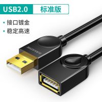 山泽USB延长线3.0高速传输数据线公对母 AM/AF U盘鼠标键盘加长线 经典黑色[USB2.0]传输稳定 1米