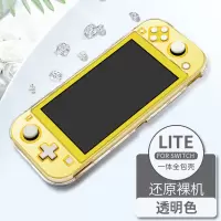 [新款]任天堂switch lite 保护壳 ns收纳套透明水晶壳lite配件 透明保护壳 [保护壳]+送摇杆帽