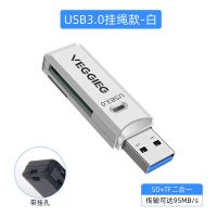 唯格 读卡器USB3.0高速传输电脑手机相机内存卡TF/SD车载分线器 雅士白 USB2.0读卡器[SD/TF]