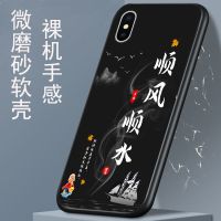 苹果X手机壳iPhoneXr/Xs保护壳硅胶苹果X/Xs/Xr/Xsmax手机套软男 顺风顺水 苹果X/XS[送指环扣]