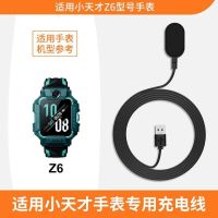 小天才电话手表充电线y01S y02 y03 z1 z2 z3 z5手表充电器数据线 Z6手表充电器 专用充电线[品质保