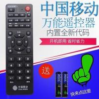 中国移动宽带网络电视机顶盒子遥控器通用魔百盒和易视TV原装万能 图片色