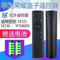 适用于华为荣耀盒子立方电视机顶盒遥控器pro M330 M321 WS860s 适用于华为荣耀盒子立方电视机顶盒遥控器p