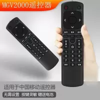 适用中国移动咪咕机顶盒MGV2000 智能网络咪咕机顶盒遥控器南传版