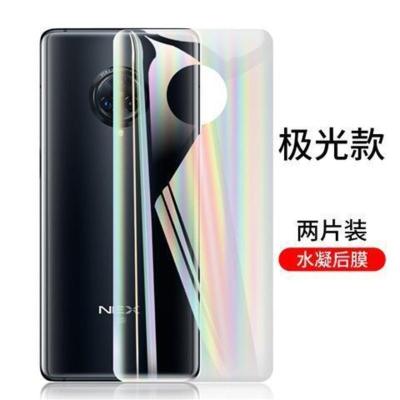 vivonex3s后膜背膜nex3手机后膜极光背膜nex3水凝后膜全屏磨砂 极光水凝后膜*2片装 vivo NEX 3S