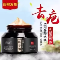 去疤膏淡化疤痕凹凸疤痕祛疤修护膏剖腹产手术伤疤烫伤痘印 如妮缘